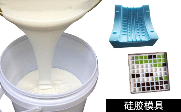 橡膠模具和硅膠模具怎樣區(qū)分？