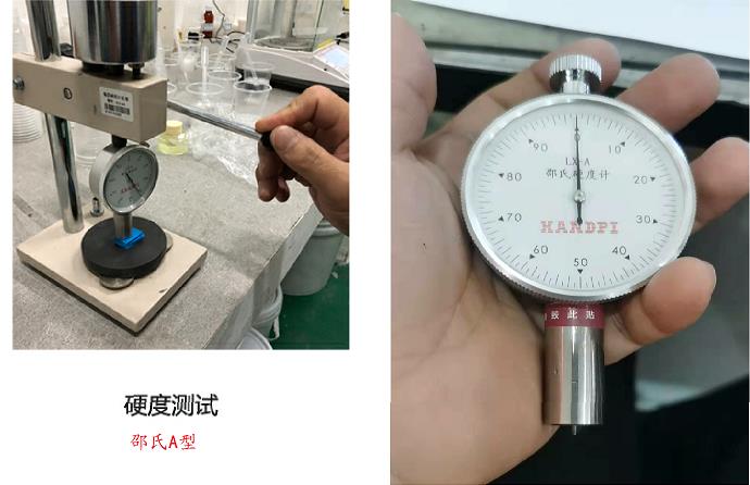 人體硅膠原料硬度用什么測量 ？