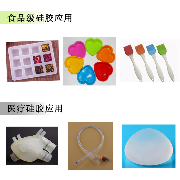 醫(yī)用模具硅膠 醫(yī)用模具硅膠