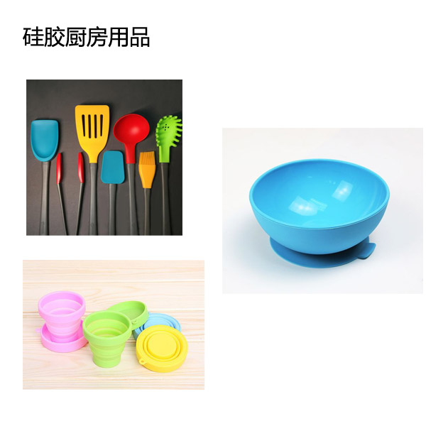 廚具硅膠 廚具硅膠