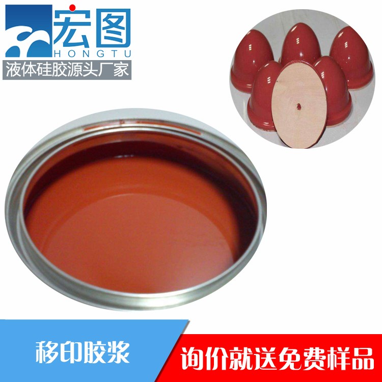 宏圖移印硅膠，讓你的印刷效果煥然一新