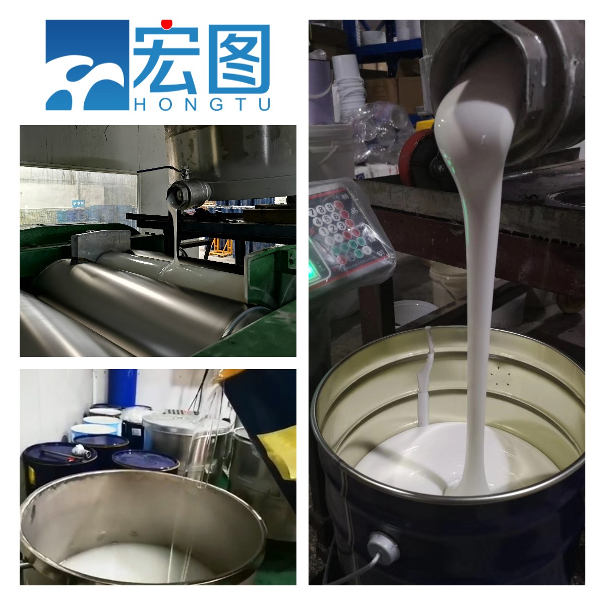 宏圖食品級硅膠精益求精，質(zhì)量鑄就品牌！