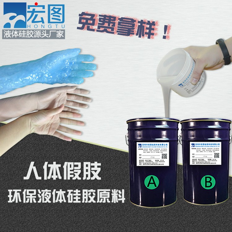 仿真人體假肢硅膠，重拾生活的色彩