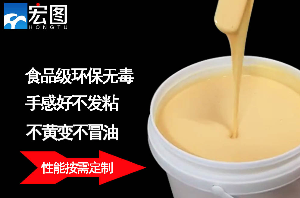 找人體硅膠原料？宏圖硅膠絕對靠譜！