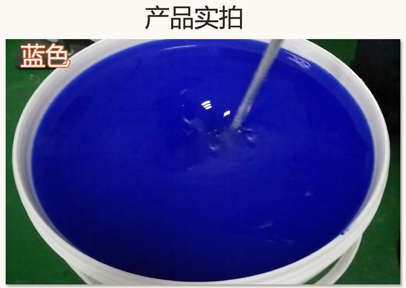 藍(lán)色果凍膠，液槽密封的得力助手！