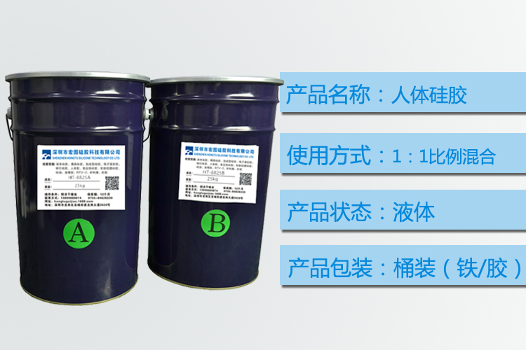 探訪人體硅膠工廠，揭秘生產(chǎn)過程！