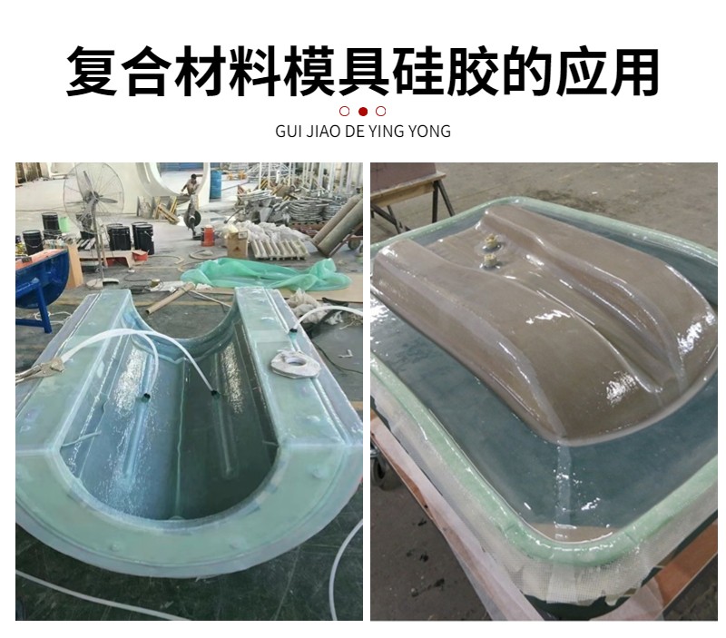 復(fù)合材料真空袋硅橡膠：封存無(wú)憂，品質(zhì)之選