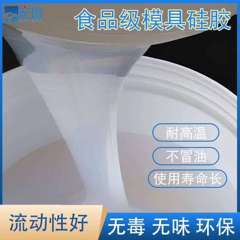 食品級(jí)液體硅膠翻模，讓手工制作安全又驚艷！