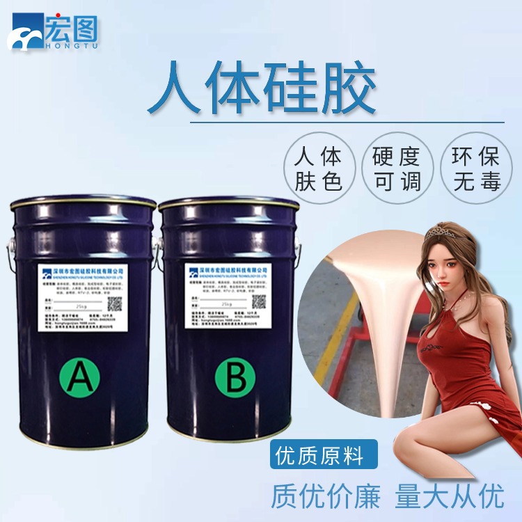 精選人體硅膠原料，賦予產(chǎn)品新生